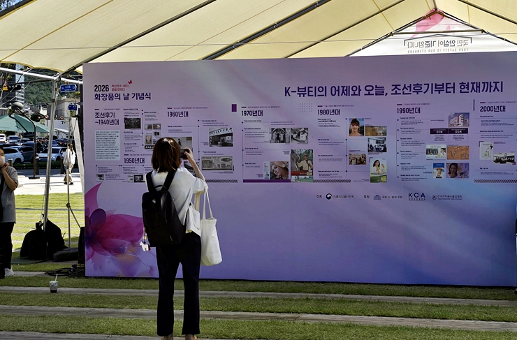 한 시민이 화장품의역사에 관해 읽어보고 있다.  <본인 촬영>