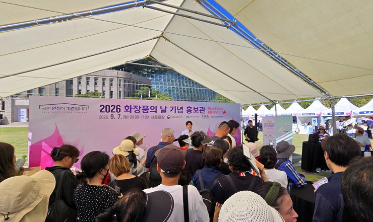화장품에 관한 OX퀴즈가 진행돼 유익함을 더했다. <본인 촬영>