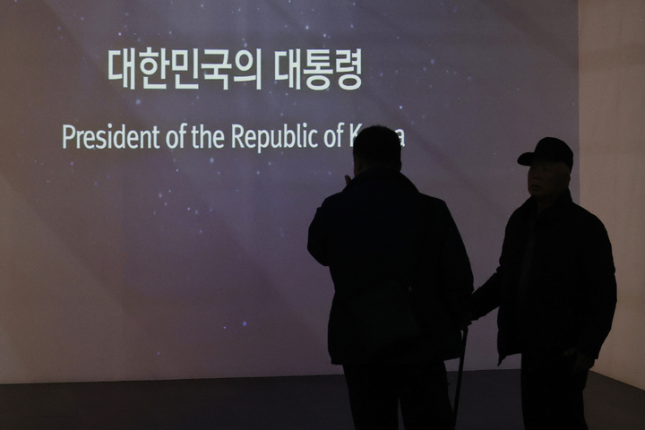 19일 세종시 대통령기록관을 찾은 시민들이 역대 대통령의 초상 등 전시물을 관람하고 있다. 2026.2.19 (사진=저작권자(c) 연합뉴스, 무단 전재-재배포 금지)
