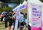 화장품의 날 기념 'K-뷰티 체험관'이 열린 서울광장.