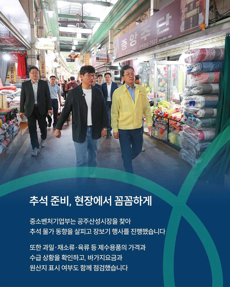 추석 장바구니 부담은 덜고 전통시장에는 활력을 더하고