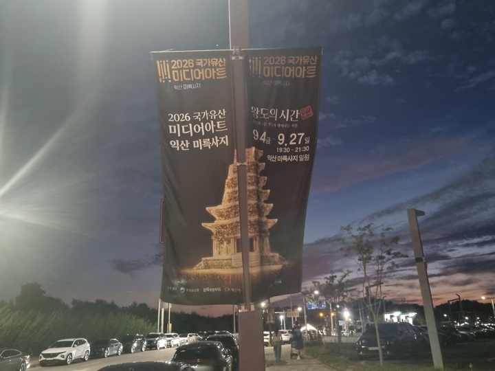 익산 국가유산 미디어아트 (본인촬영)