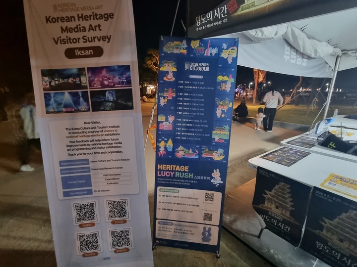 익산 국가유산 미디어아트 (본인촬영)