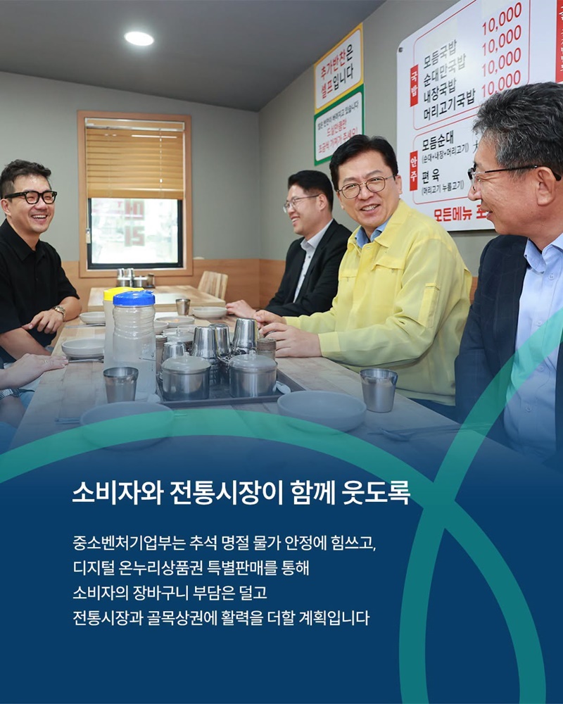 추석 장바구니 부담은 덜고 전통시장에는 활력을 더하고