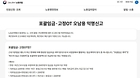 포괄임금·고정OT 오남용 익명신고센터.(출처=고용노동부 누리집)