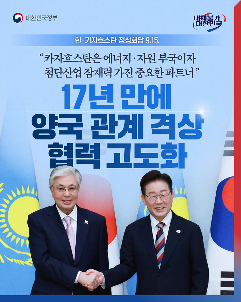 17년 만에 양국 관계 격상 협력 고도화 하단내용 참조