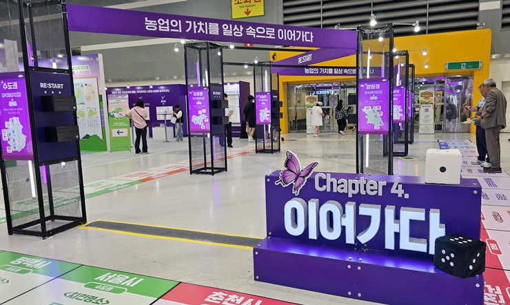 농촌의 다양한 내일을 제시하는 '4. 이어가다' 전시관 전경. <본인 촬영>