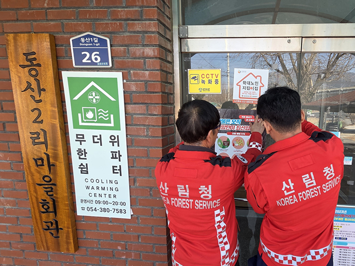 산림청은 오는 19일부터 27일까지 산불 방지 계도기간으로 정하고 주요 공원묘원과 등산로 주변에 산불감시인력을 집중 배치해 불법소각과 화기 취급 등 산불 발생 위험행위에 대한 계도·단속을 강화한다.(사진=산림청 제공)