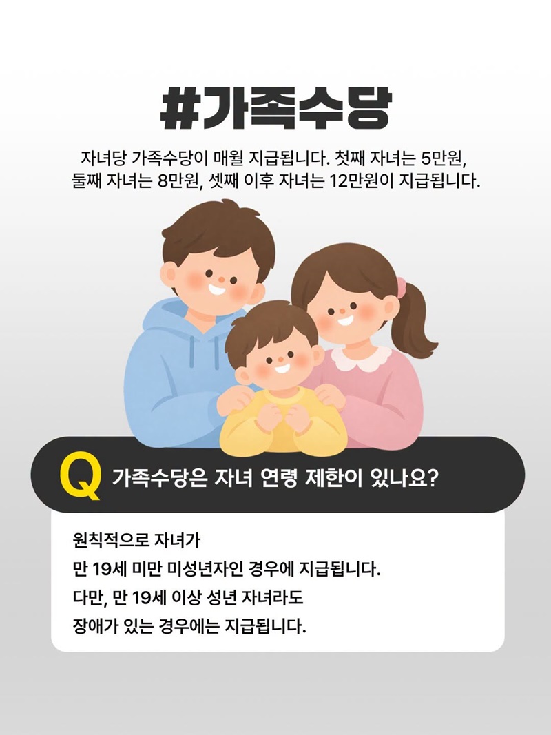 [공무원 필수 저장] 임신·출산·육아제도 모음집 ③ 수당