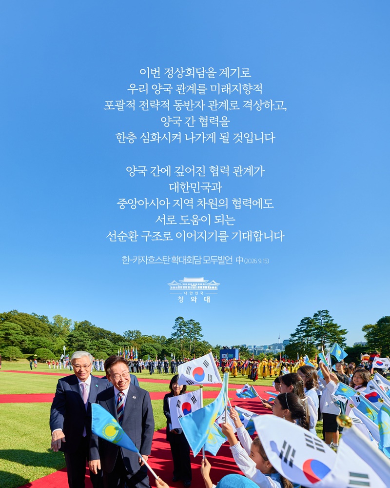 한-카자흐스탄 정상회담 결과, 국민께 보고드립니다