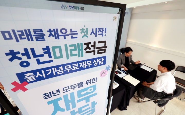 청년 자산형성 지원을 위한 정책금융 상품인 '청년미래적금' 가입 신청이 시작된 22일 서울 성동구 신한빌딩에서 청년이 상담을 받고 있다. 2026.6.22 (ⓒ뉴스1, 무단 전재-재배포 금지)