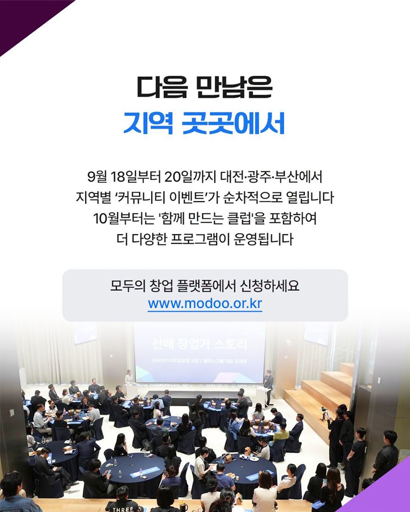 창업의 고민 이제 함께 풀어요