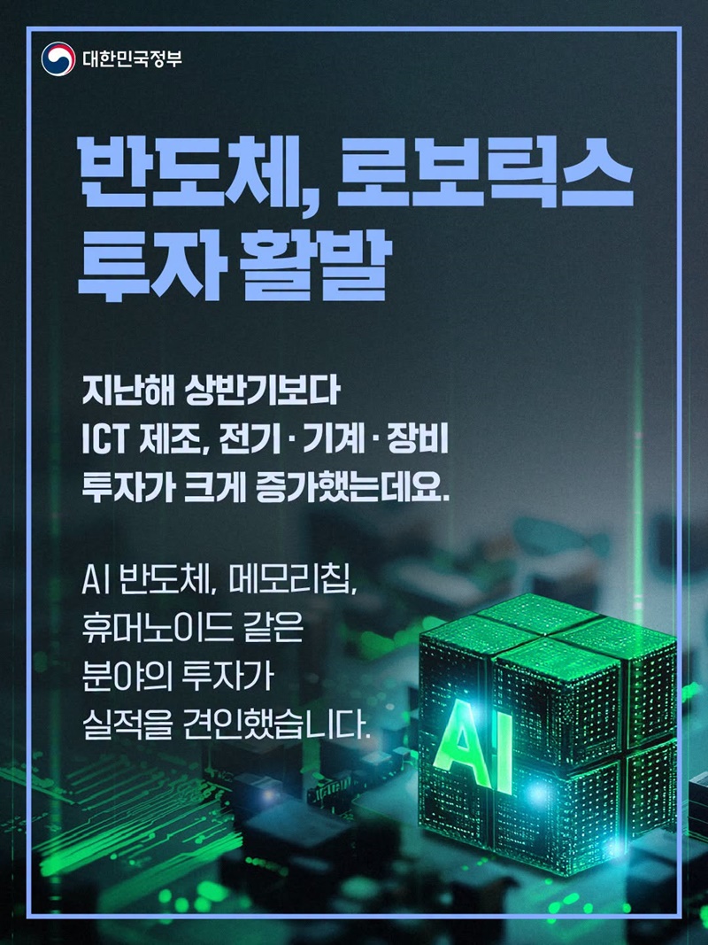 올해 상반기 벤처투자 역대 최대