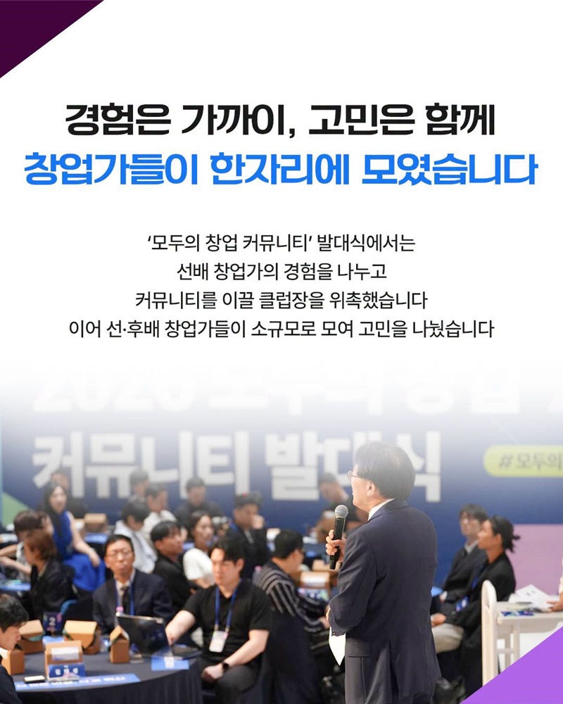 창업의 고민 이제 함께 풀어요