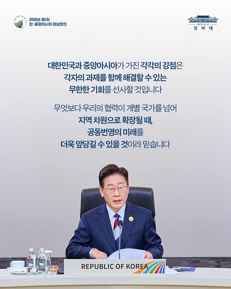 대한민국과 중앙아시아가 함께 그리는 미래
