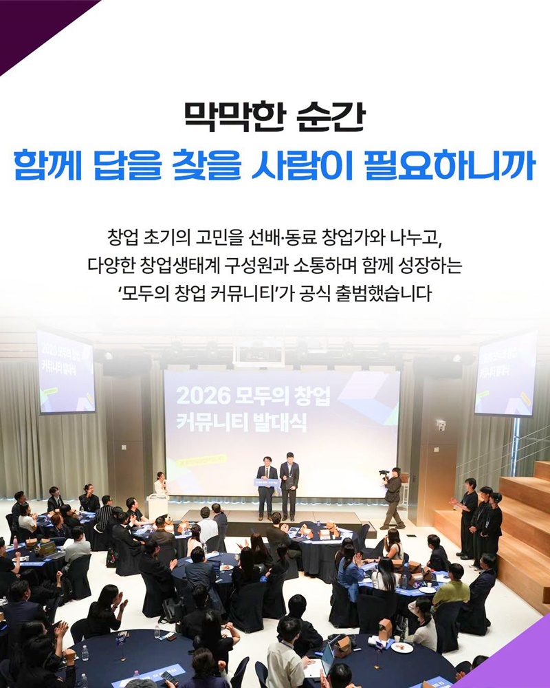 창업의 고민 이제 함께 풀어요