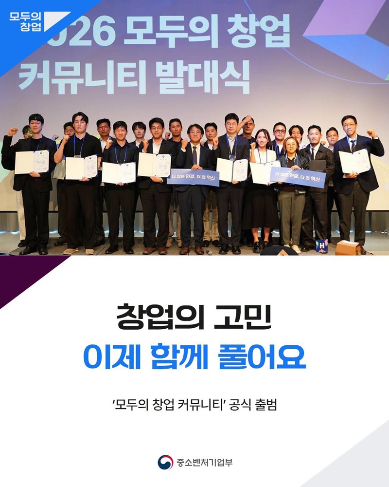 창업의 고민 이제 함께 풀어요
