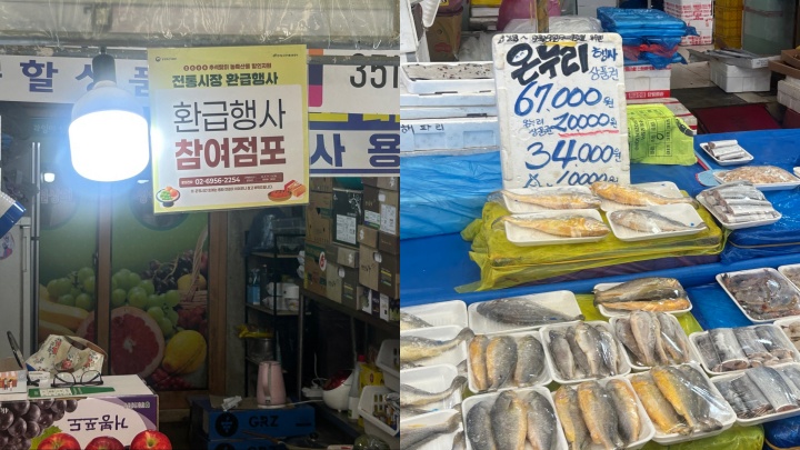 환급 행사 참여 점포임을 알리는 시장의 모습 (직접 촬영)