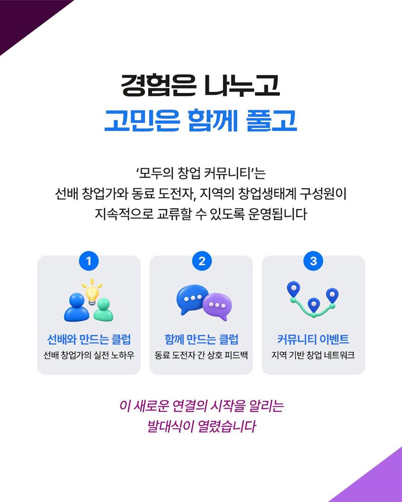 창업의 고민 이제 함께 풀어요