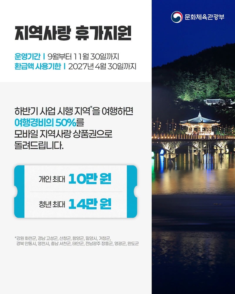 가을은 깊게, 여행은 가볍게
