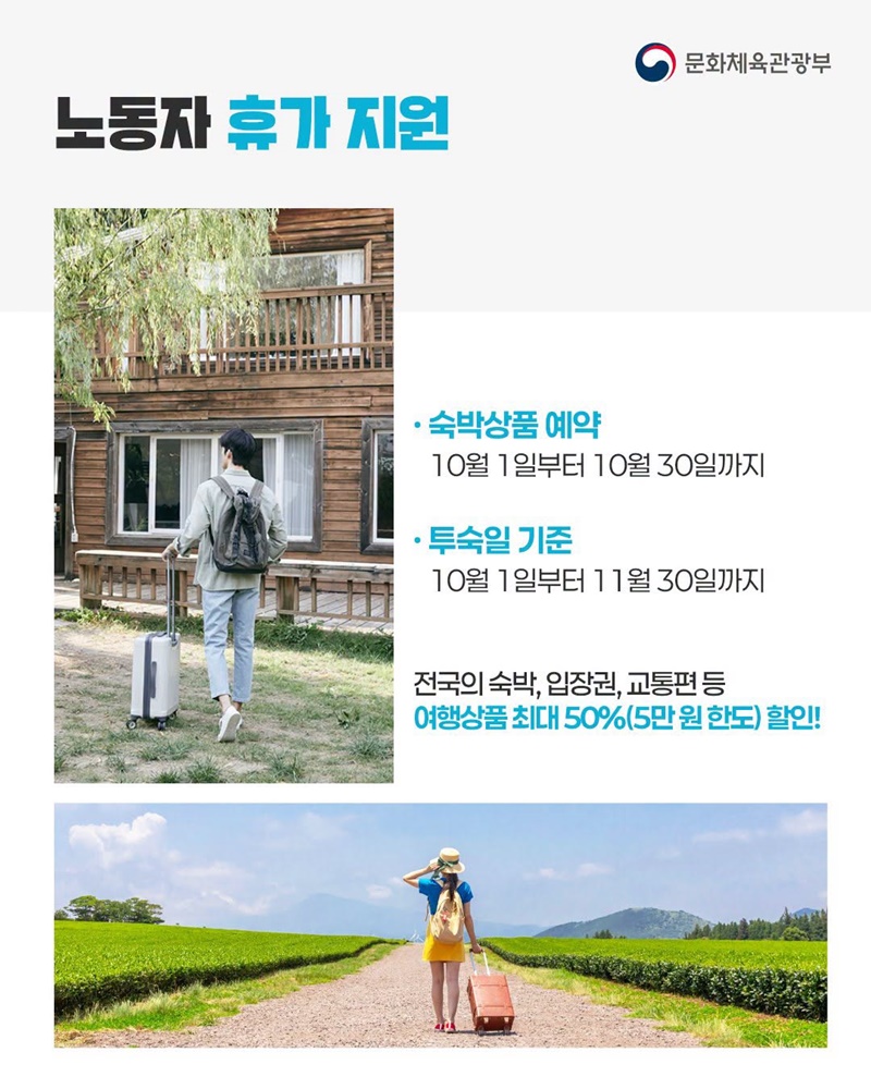 가을은 깊게, 여행은 가볍게