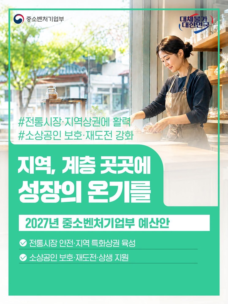 지역, 계층 곳곳에 성장의 온기를