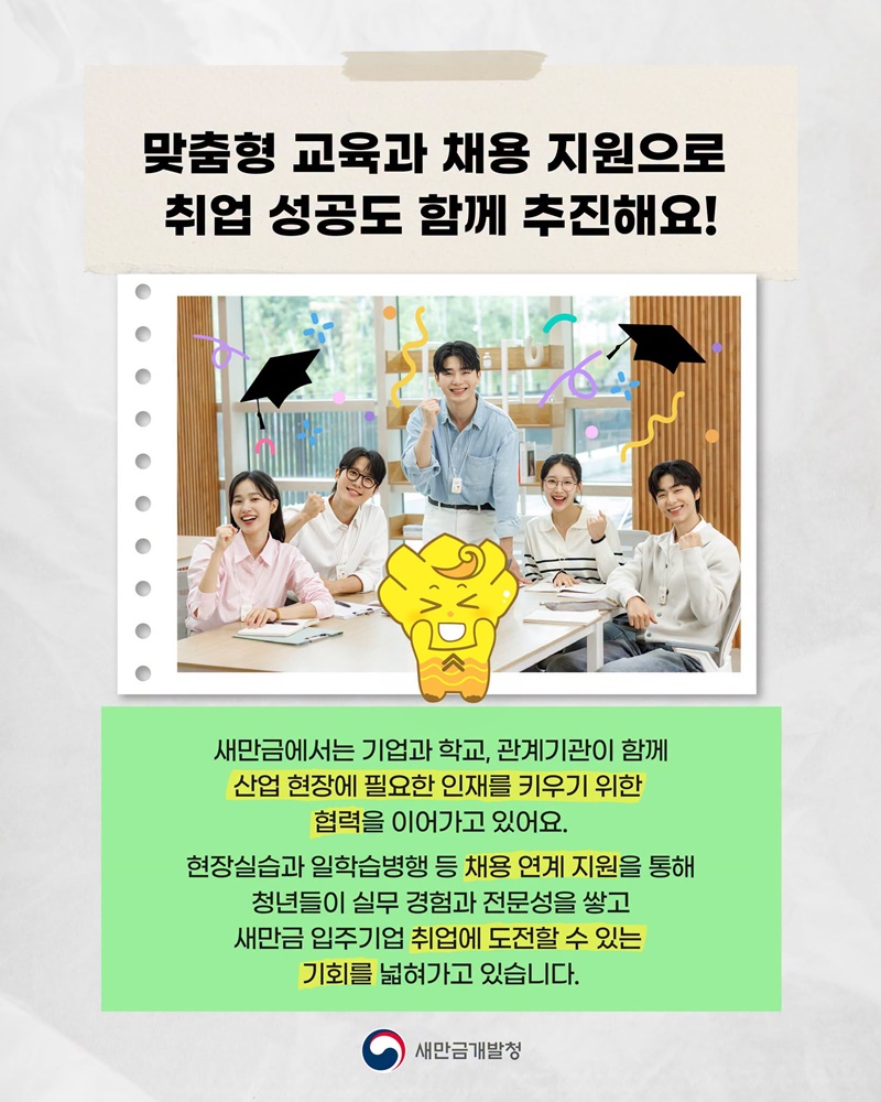 [Q&A 무엇이든 물어보새] 새만금에서 일자리가 생길까?