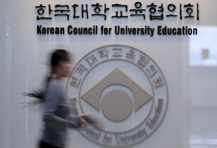 서울 금천구 한국대학교육협의회. 2026.9.14. (ⓒ뉴스1, 무단 전재-재배포 금지)