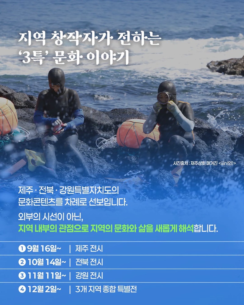 그 지역다움은 어디에서 시작되었는가?