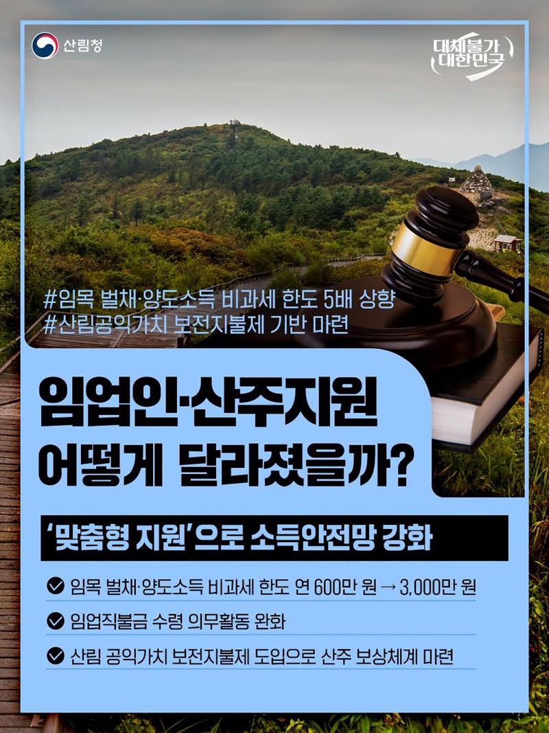 '맞춤형 지원'으로 소득안전망 강화 하단내용 참조