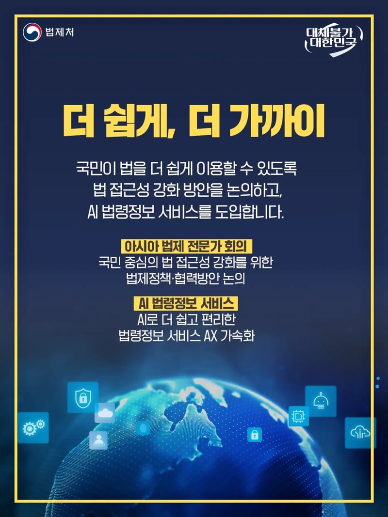 국민이 체감하는 포용과 혁신의 법제