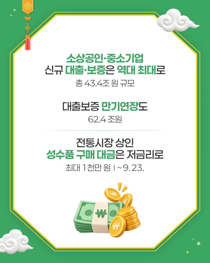 올해 추석 따뜻하게 보내시도록