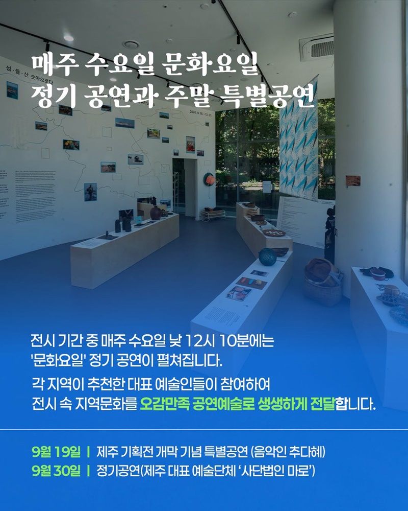 그 지역다움은 어디에서 시작되었는가?