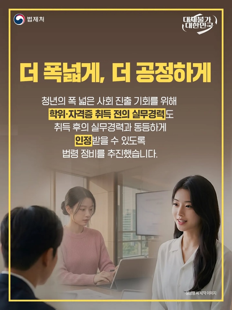 국민이 체감하는 포용과 혁신의 법제