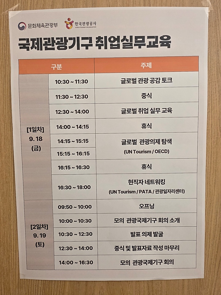 취업실무교육 프로그램(본인촬영)