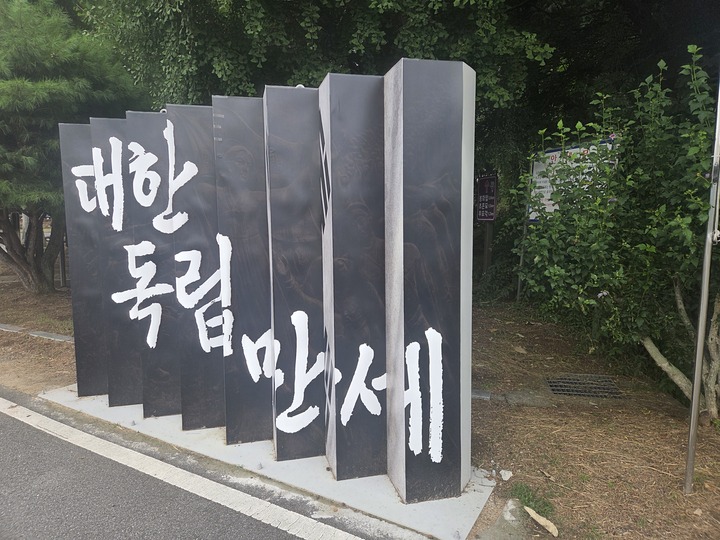 유관순열사기념관 (본인촬영)
