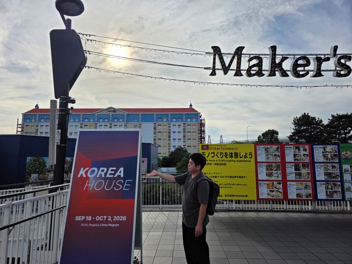긴조후토 역에서 육교를 따라 약 5분간 걸어가니 코리아하우스 홍보 입간판을 마주할 수 있었다. 멀리서 들려오는 K-POP이 마치 코리아타운과 같은 느낌을 주기도 했다.