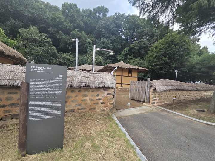 유관순열사생가 (본인촬영)