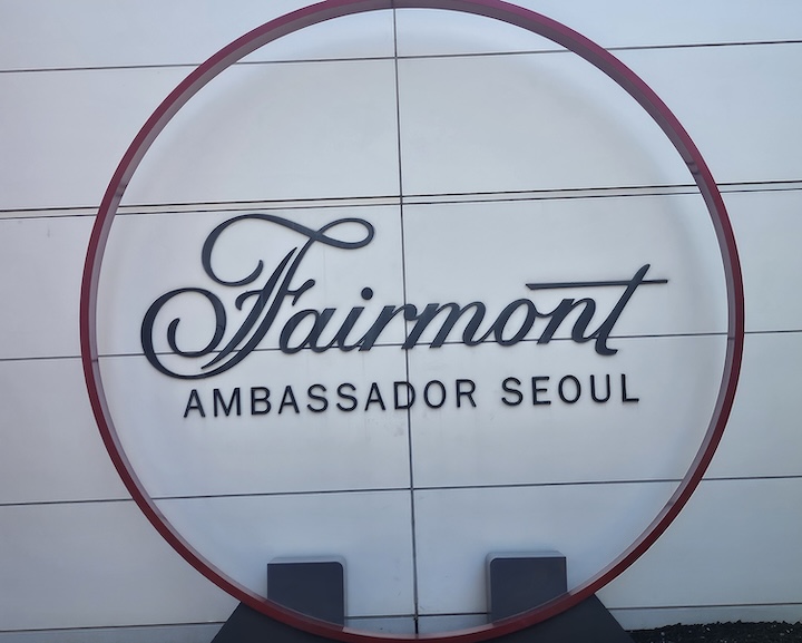 페어몬트 서울 (출처 : 본인 촬영)