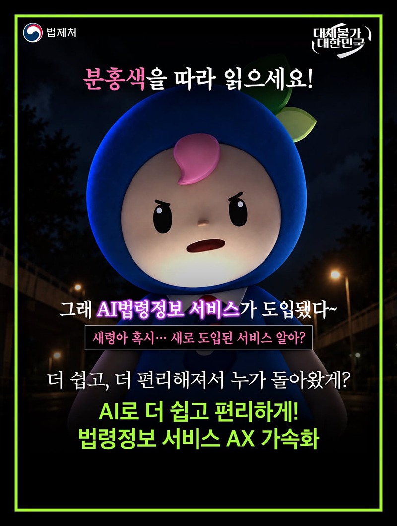 우리 생활을 바꾼 법제 변화