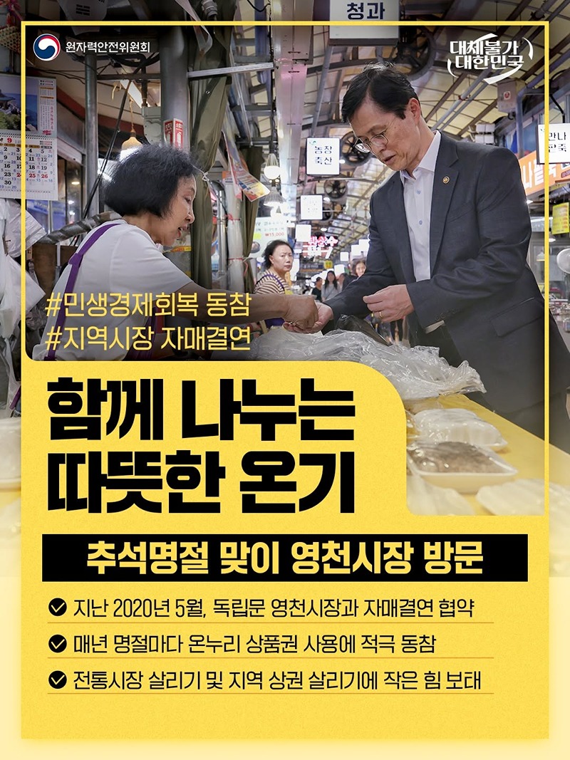 함께 나누는 따뜻한 온기