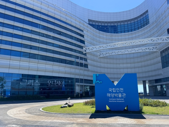 그리스와의 국제교류전이 열리는 국립인천 해양박물관(본인 촬영)