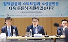 권대영 금융위원회 부위원장이 21일 오전 서울 중구 중소기업은행 본점에서 열린 ‘제14차 정책금융지원협의회'를 주재하고 있다.(사진=금융위원회 제공)