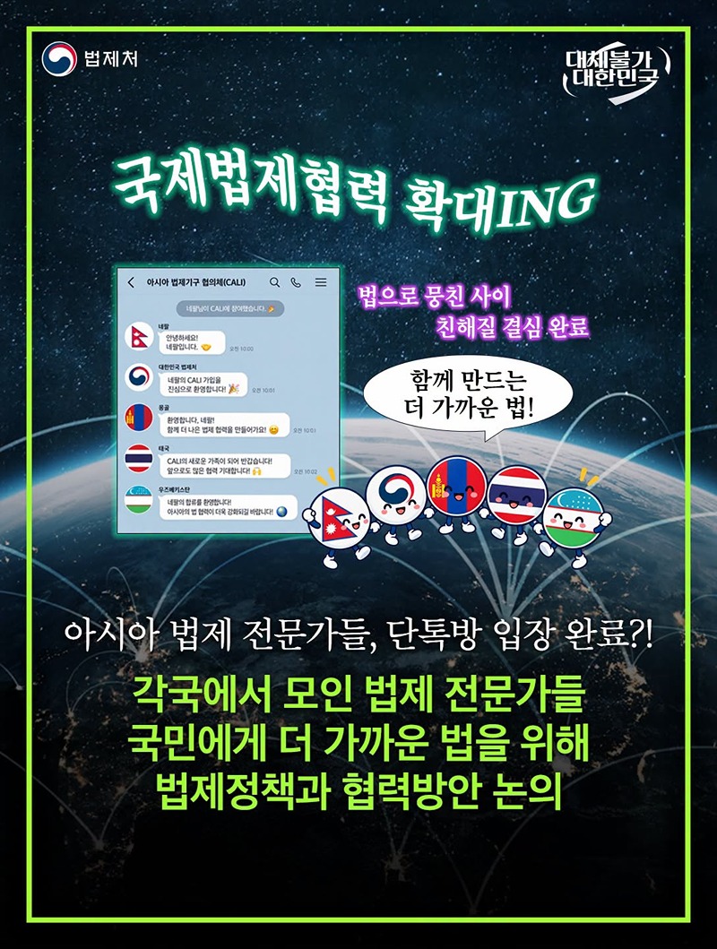 우리 생활을 바꾼 법제 변화