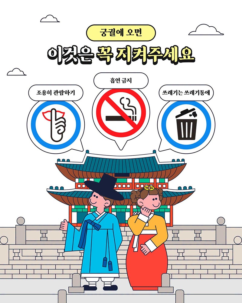 궁궐 및 왕릉, 추석 연휴 무료개방