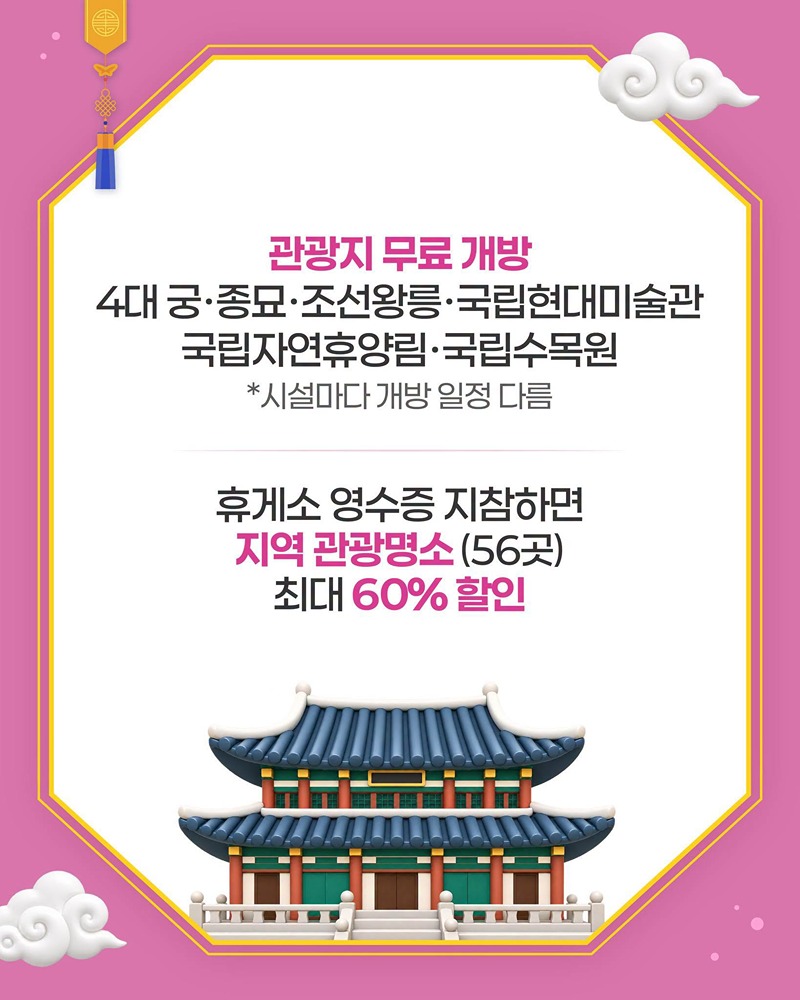 올해 추석 즐겁게 보내시도록
