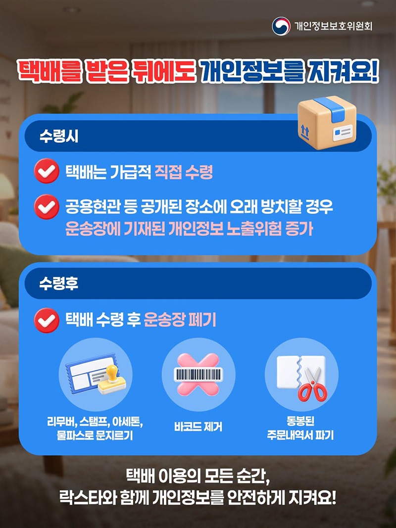 추석 선물 받은 뒤, 택배 상자 그냥 버리려고요?