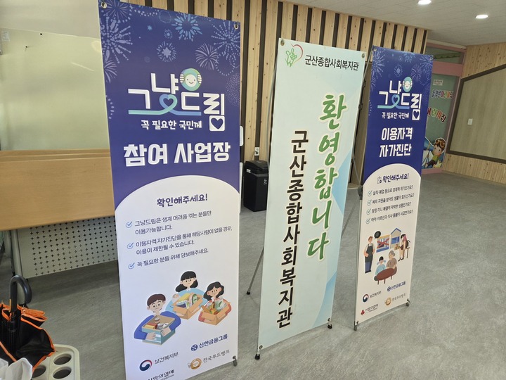 군산종합사회복지관 내부 (본인촬영)