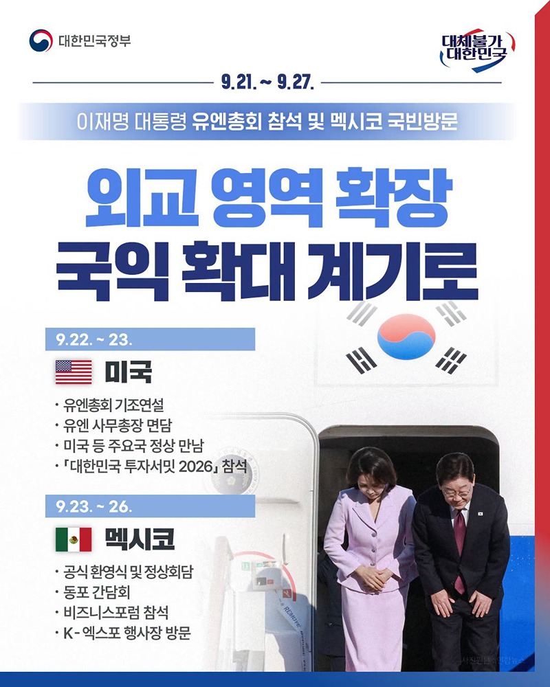 외교 영역 확장 국익 확대 계기로 하단내용 참조