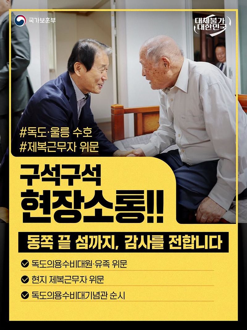 구석구석 현장소통!! 하단내용 참조